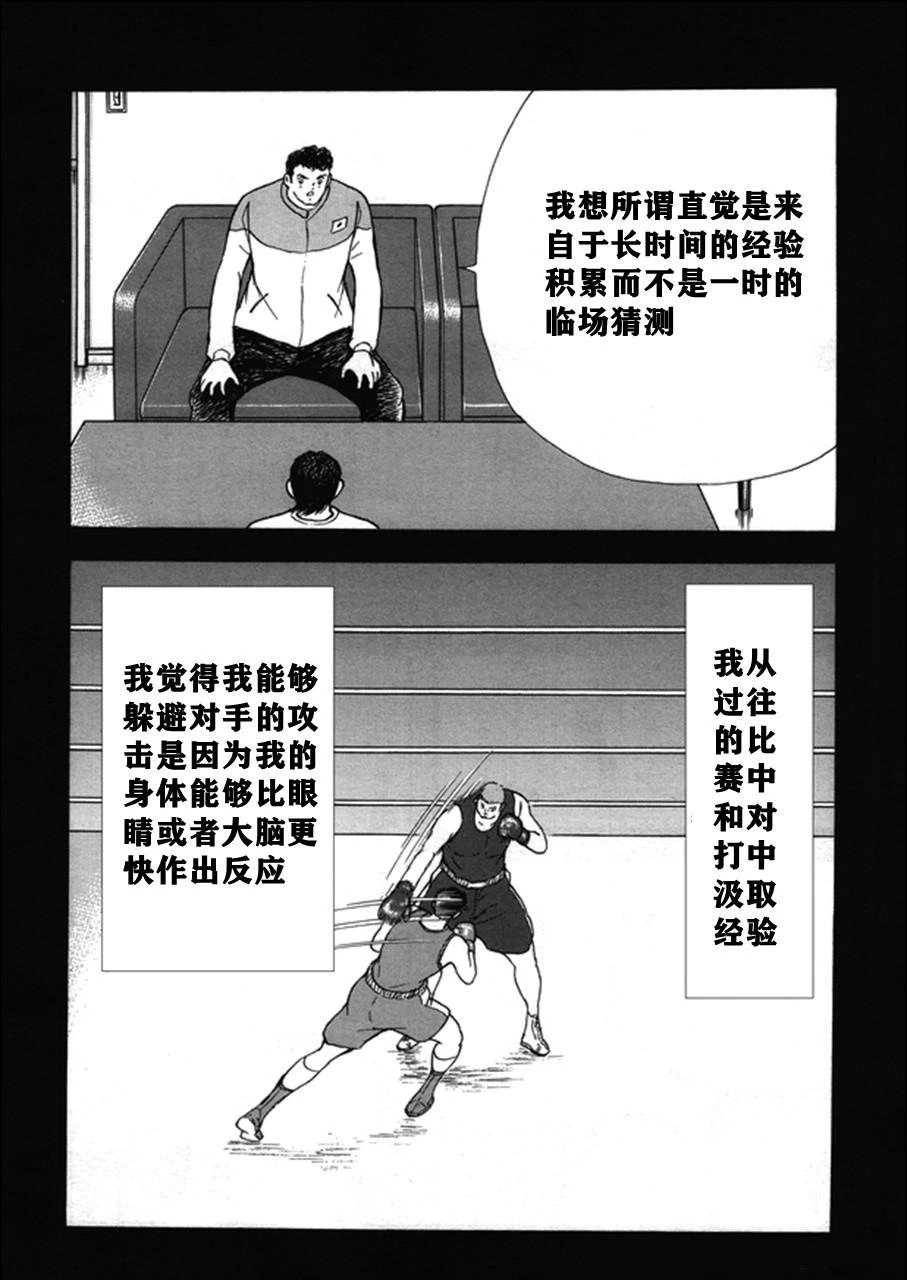 第136话 第15页