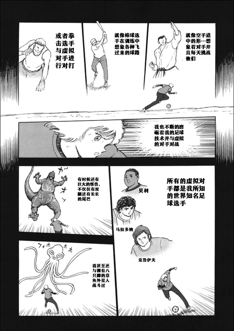 第136话 第20页