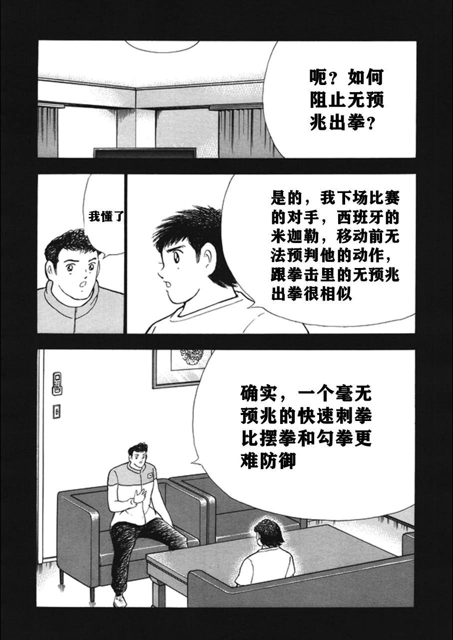 第136话 第13页