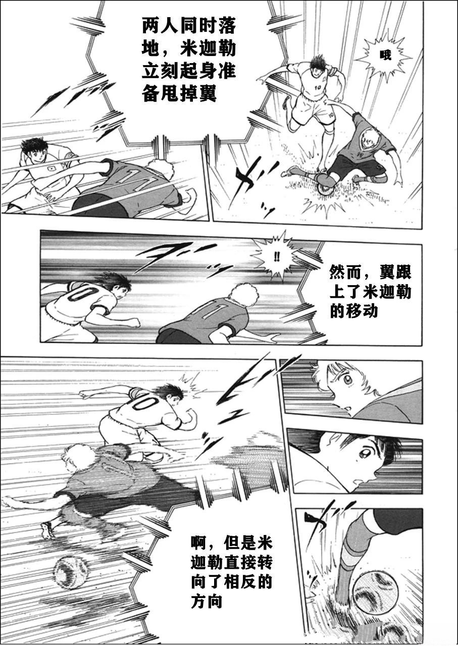 第136话 第10页