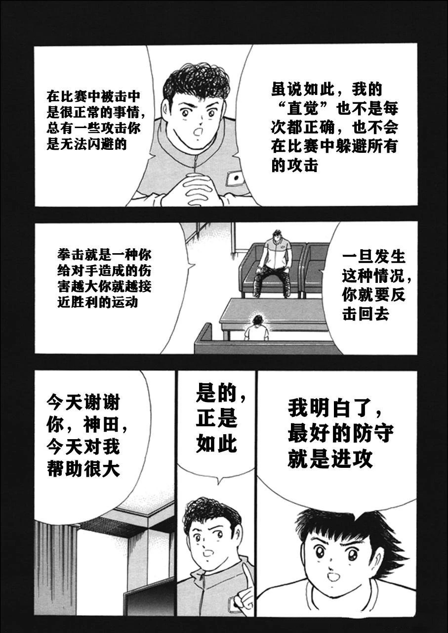 第136话 第16页