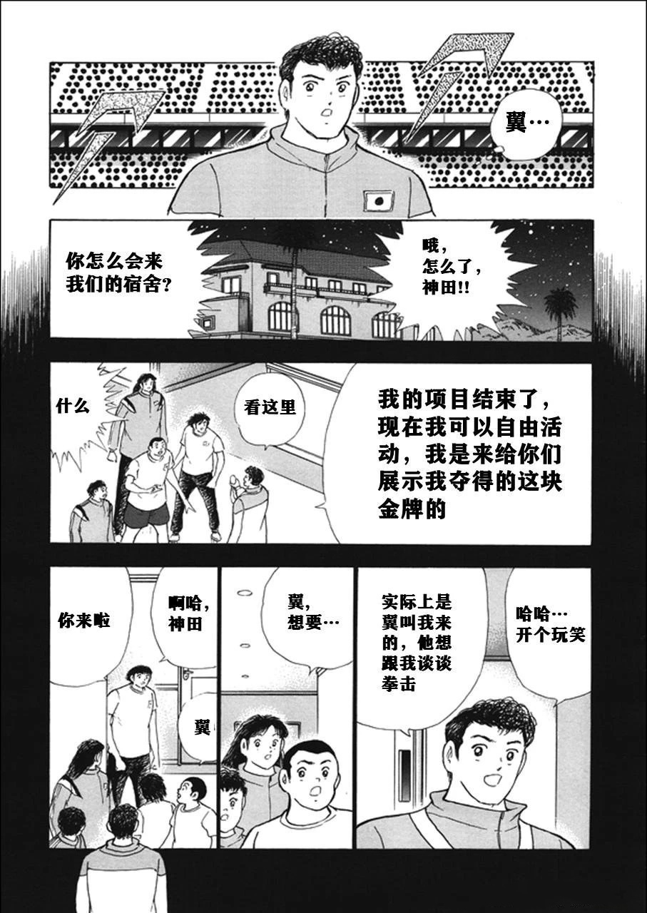 第136话 第12页