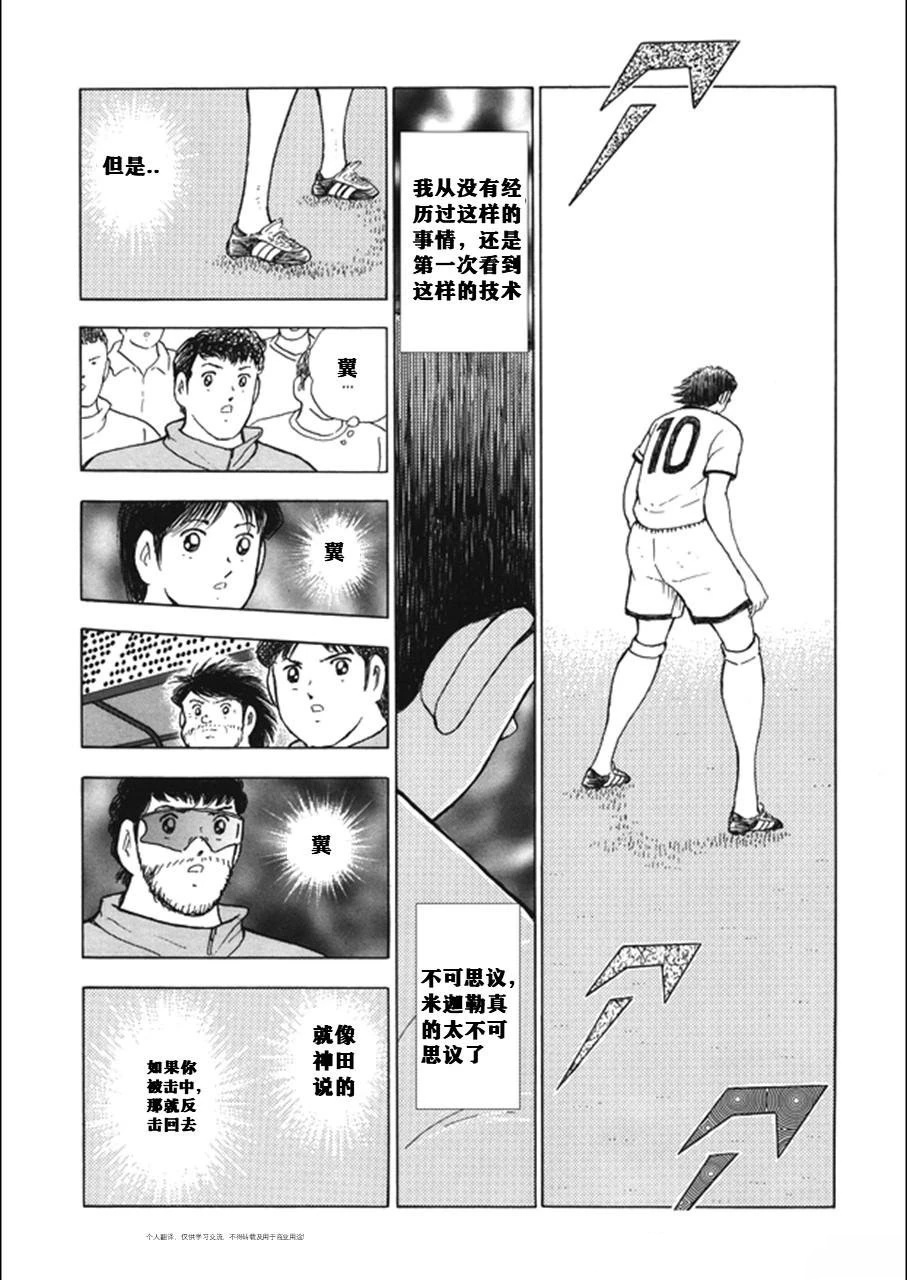 第138话 第10页