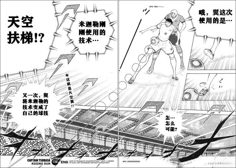 第138话 第21页