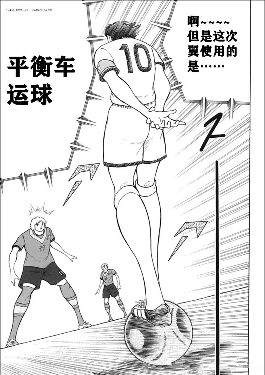 第138话 第18页