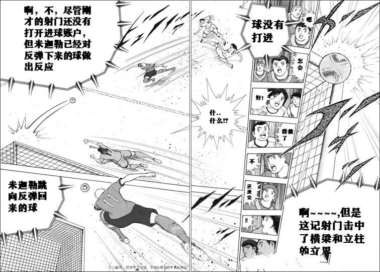 第138话 第3页