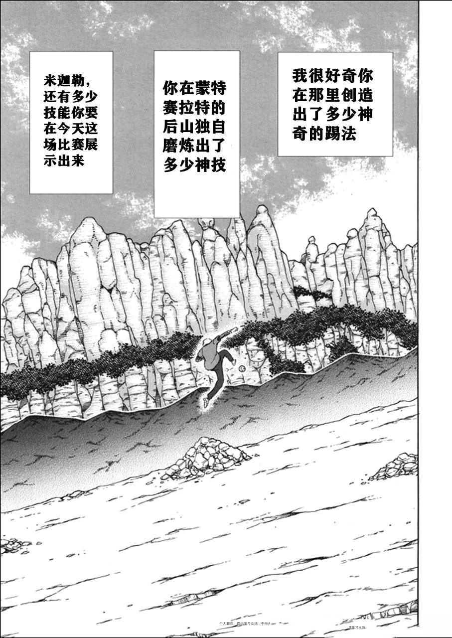 第138话 第13页
