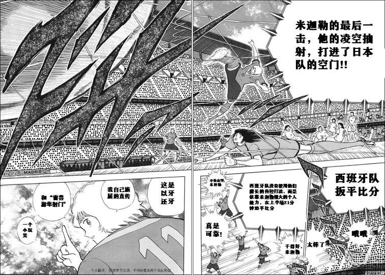 第138话 第4页