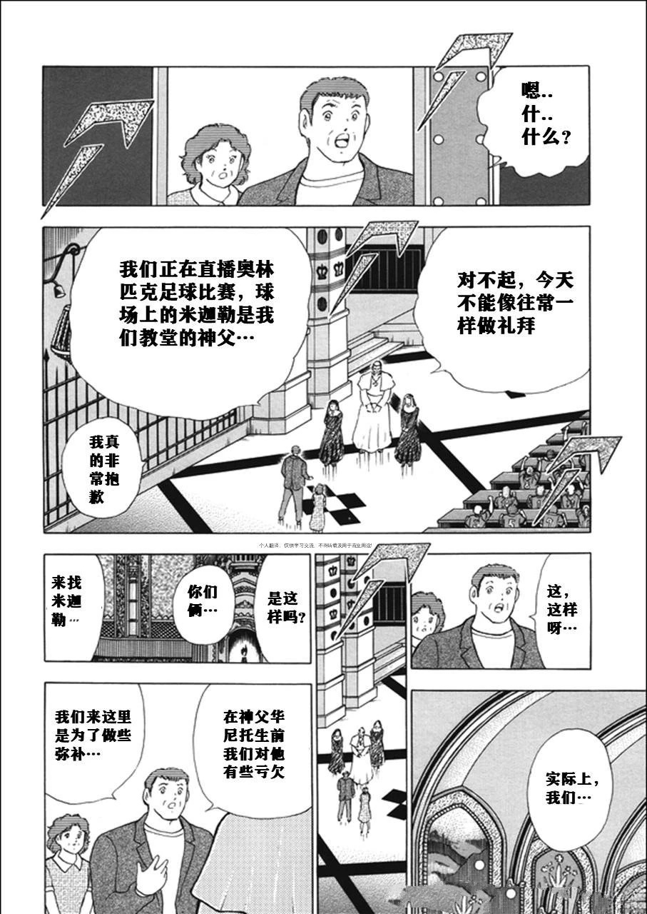 第138话 第7页
