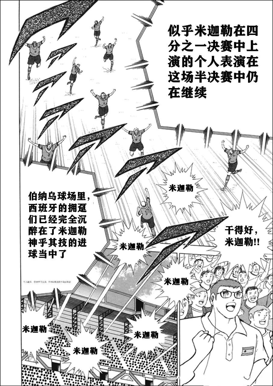 第138话 第5页