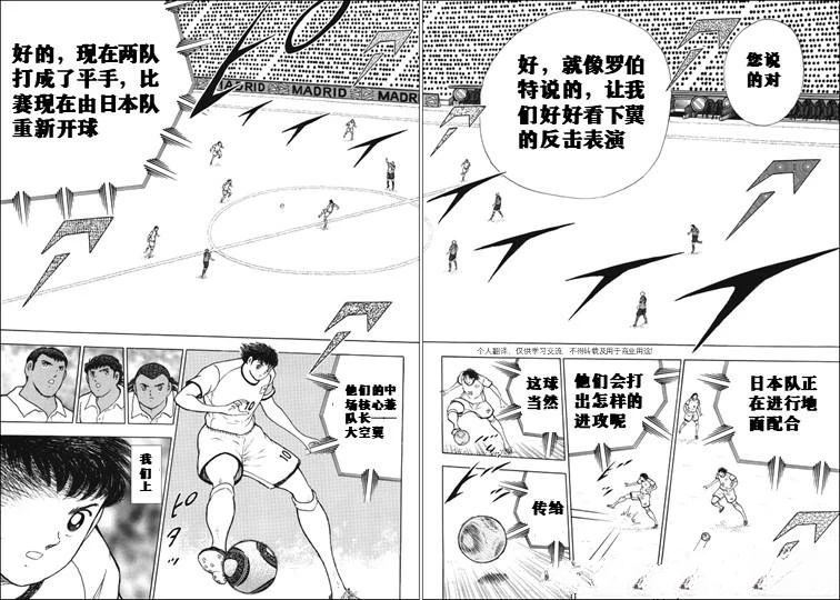 第138话 第16页