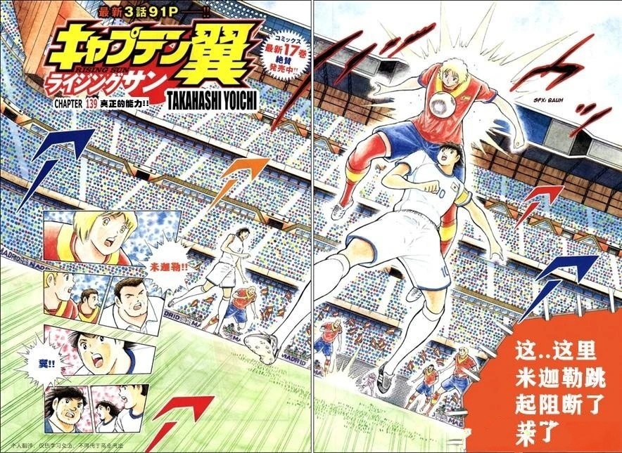 第139话 第2页