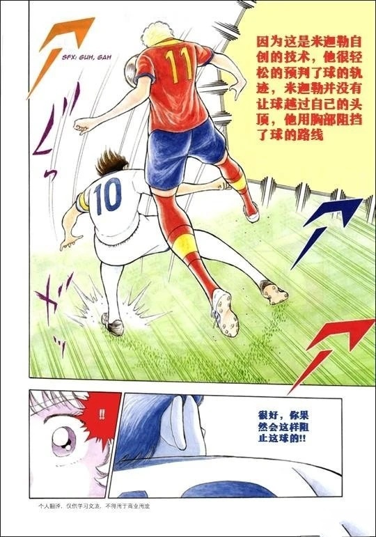 第139话 第3页