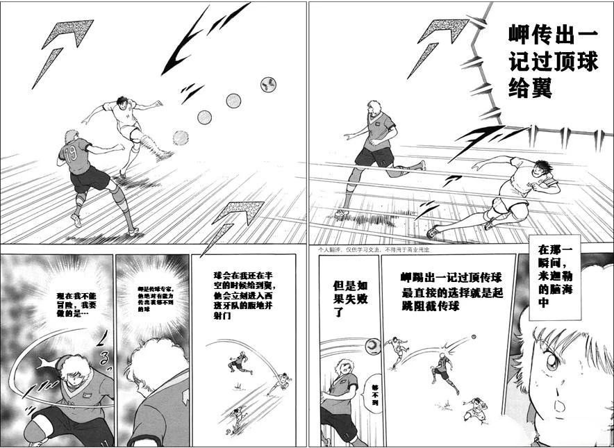 第139话 第8页