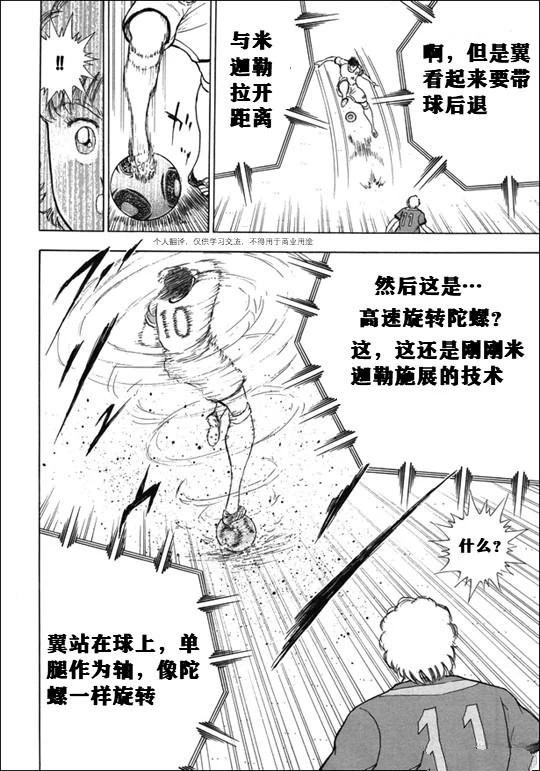 第139话 第11页