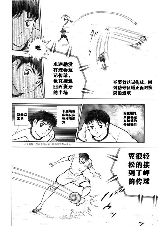 第139话 第9页