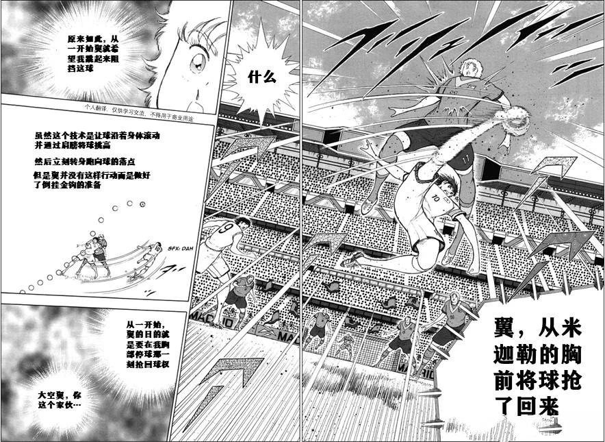 第139话 第5页