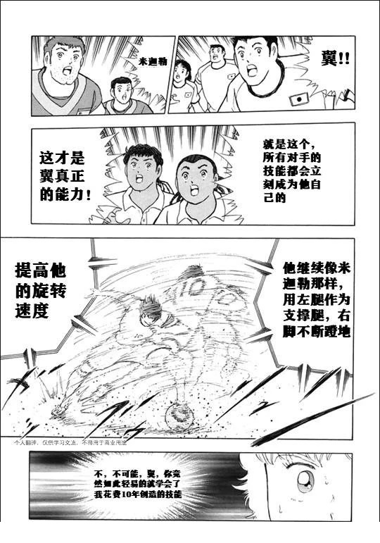 第139话 第12页