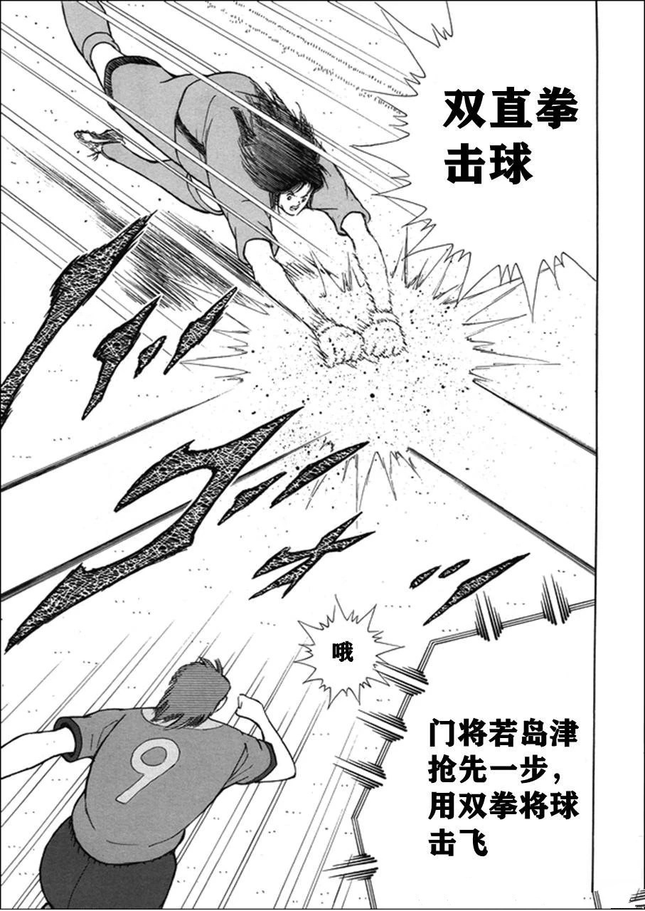 第140话 第14页