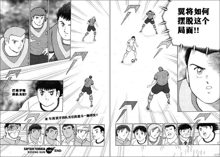 第140话 第24页