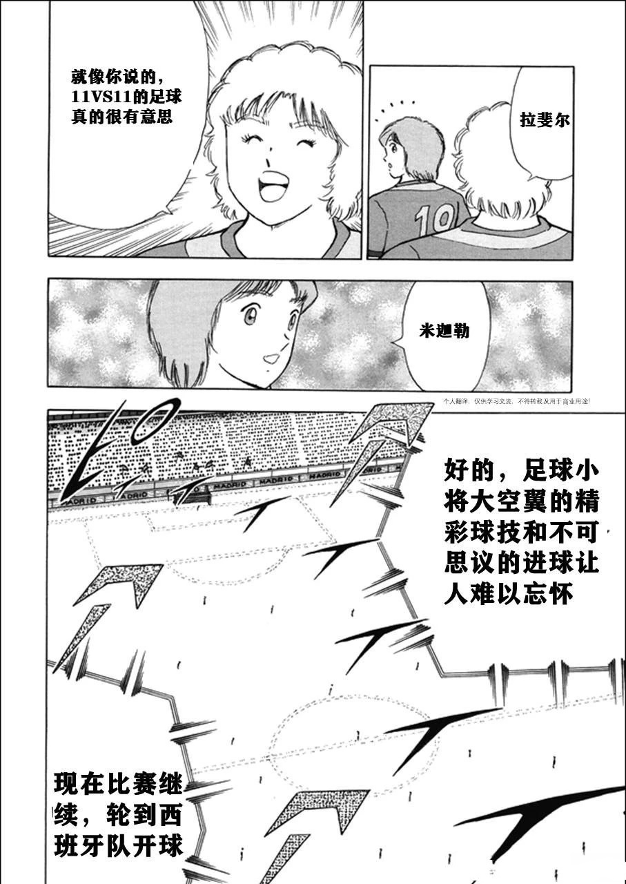 第140话 第10页
