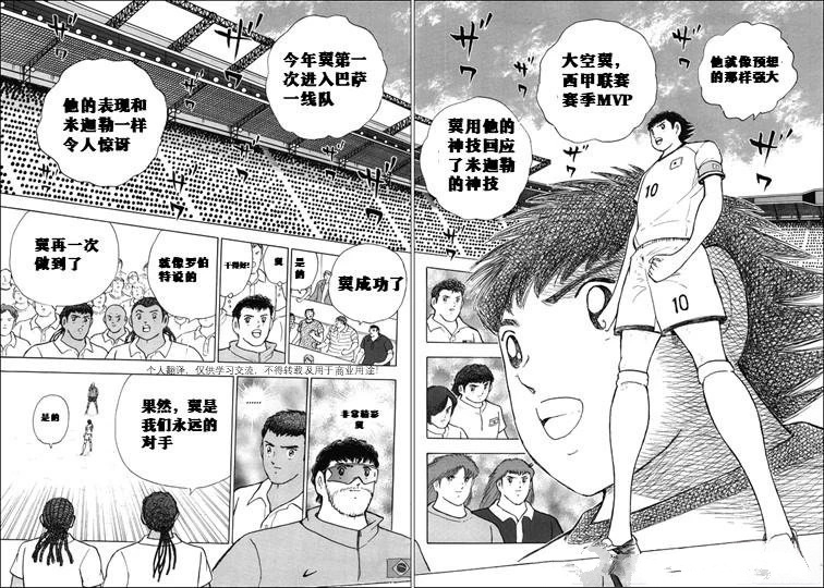 第140话 第4页