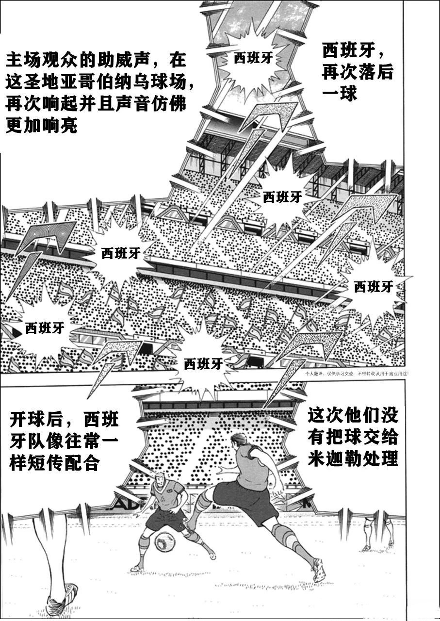 第140话 第11页