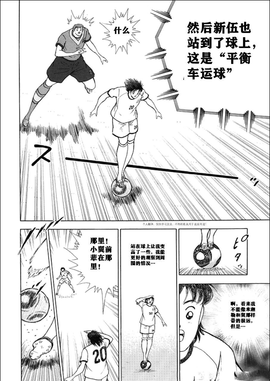 第140话 第18页