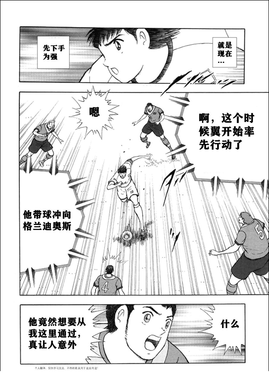第141话 第8页