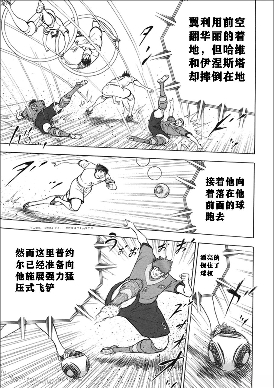 第141话 第14页