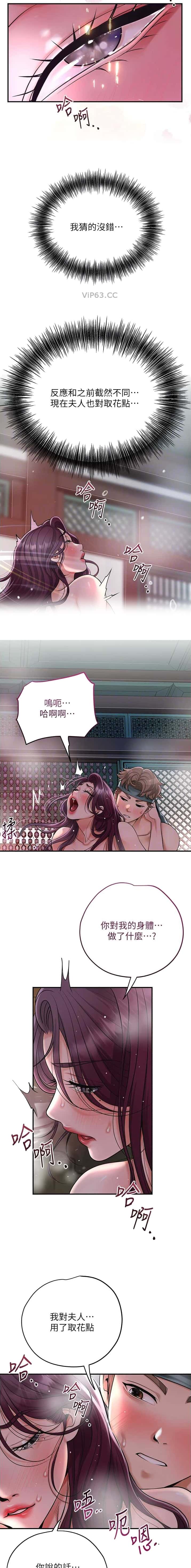 第87话 第4页