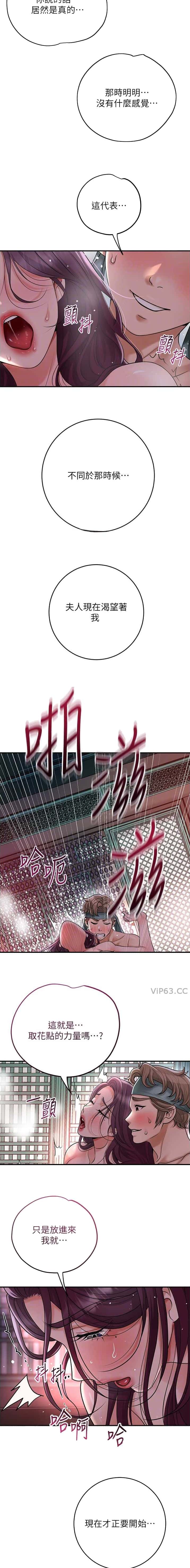 第87话 第5页