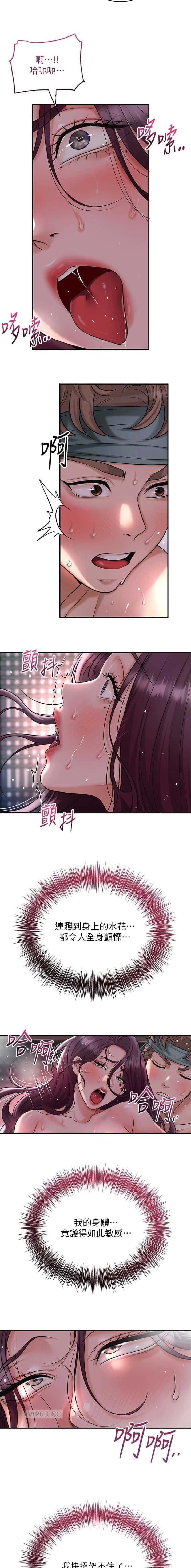 第87话 第6页