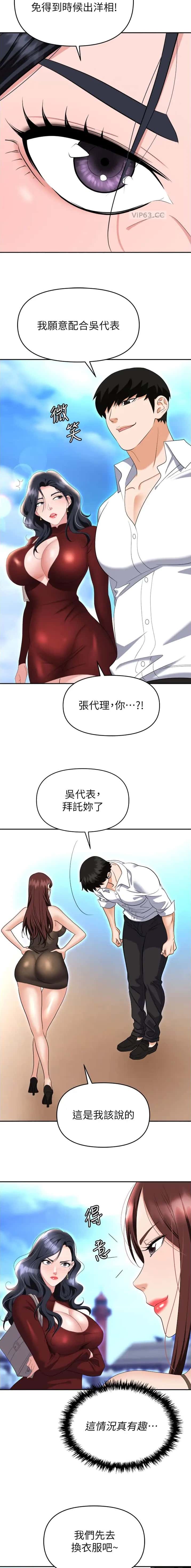 第95话8