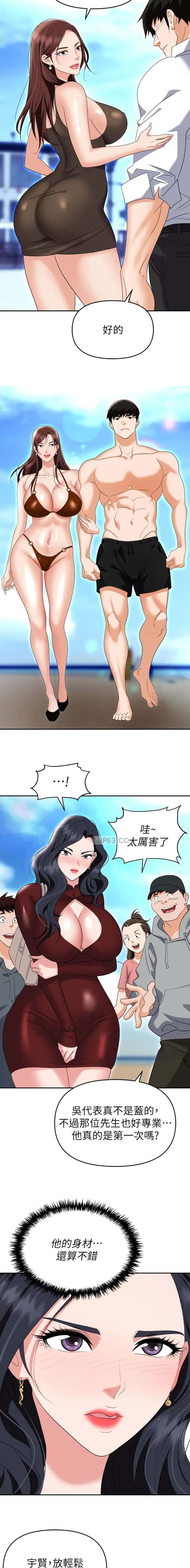 第95话9