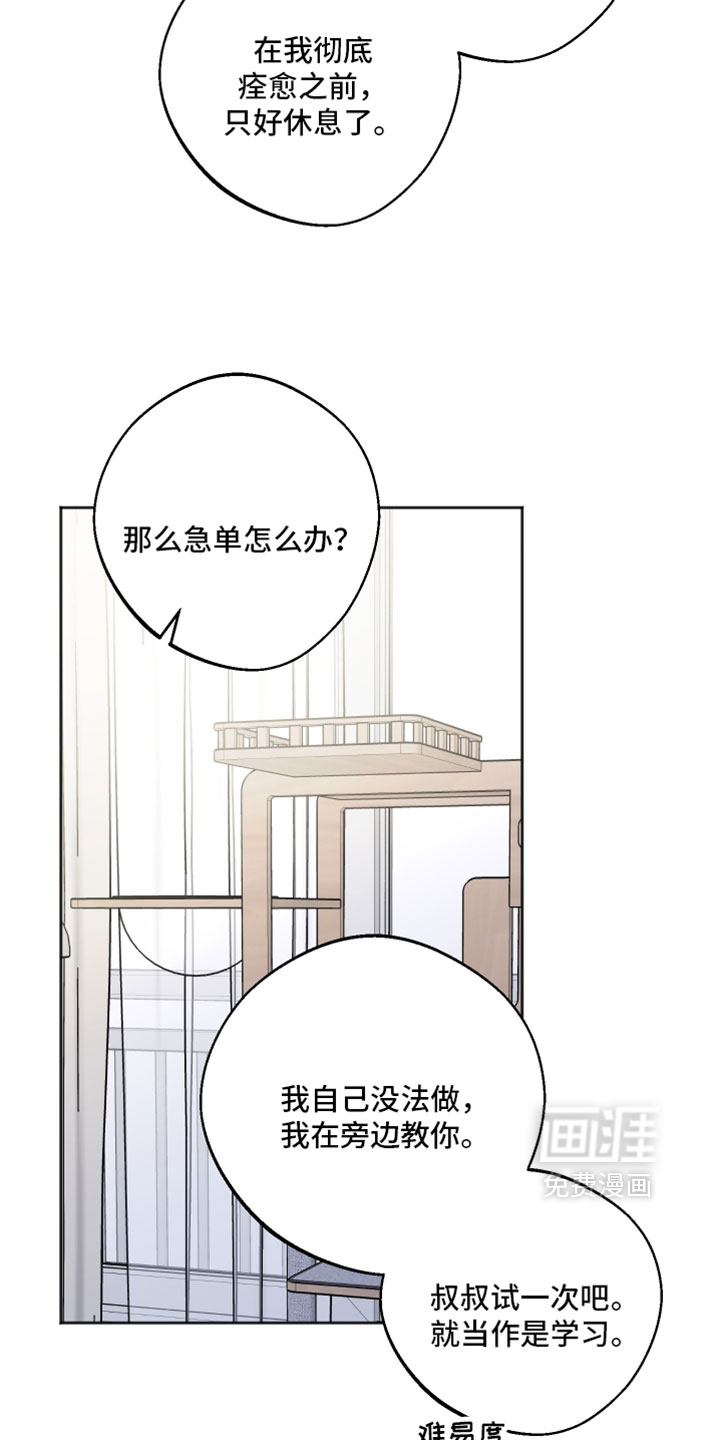 第79话3