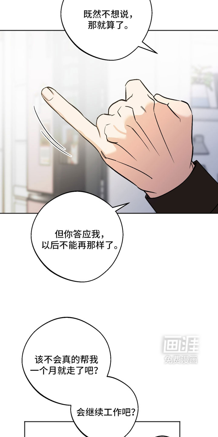 第78话7