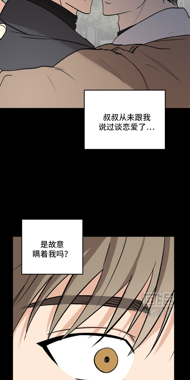 第77话 第14页