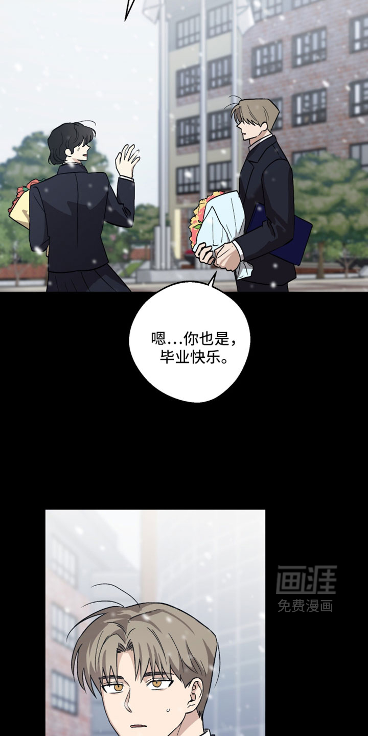 第77话 第5页