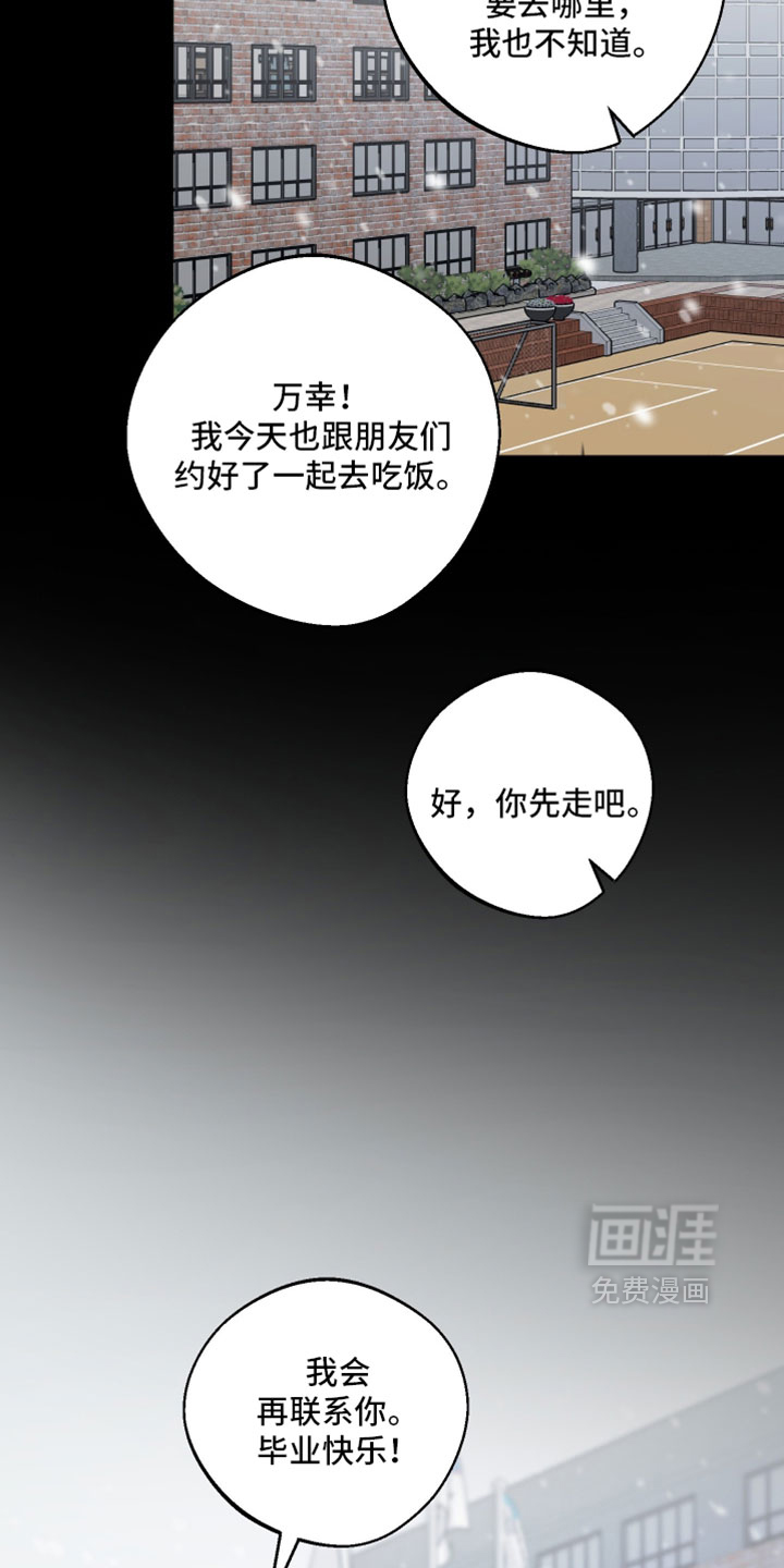 第77话 第4页