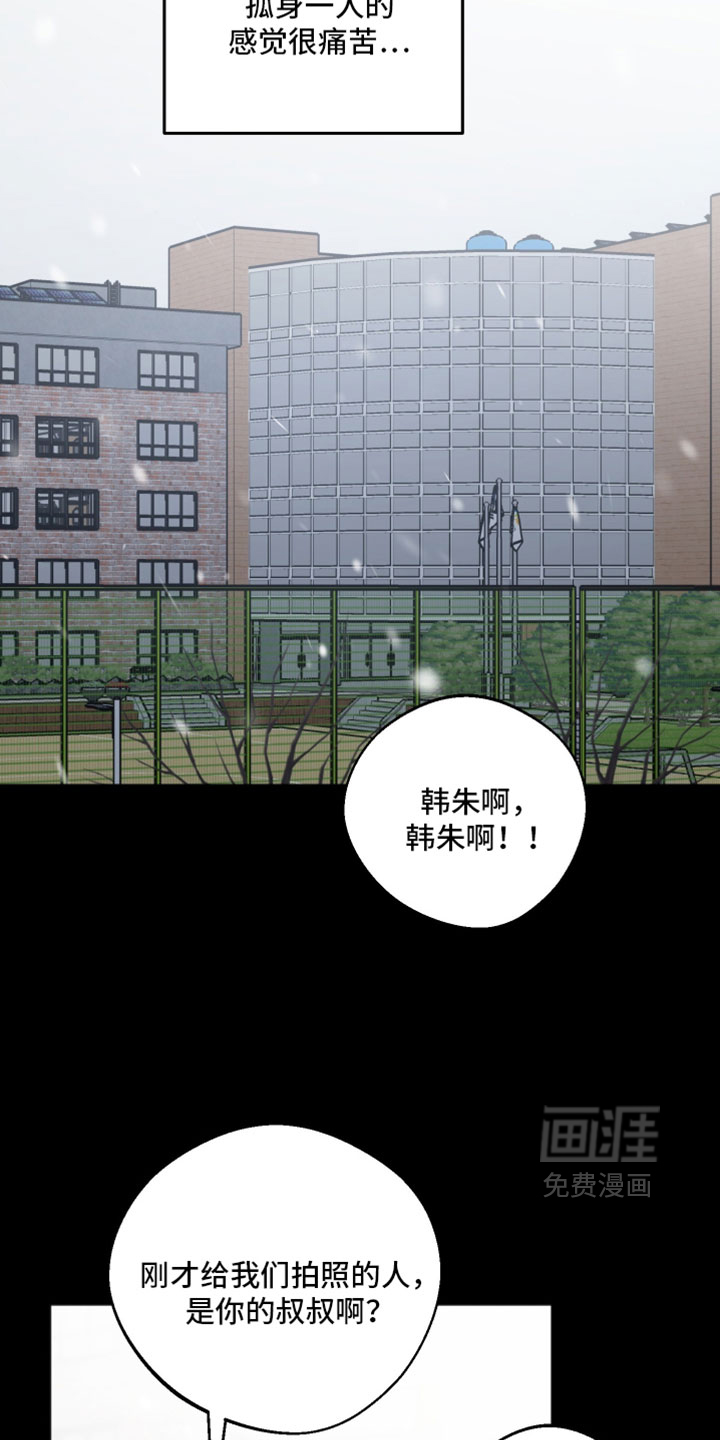 第77话 第2页