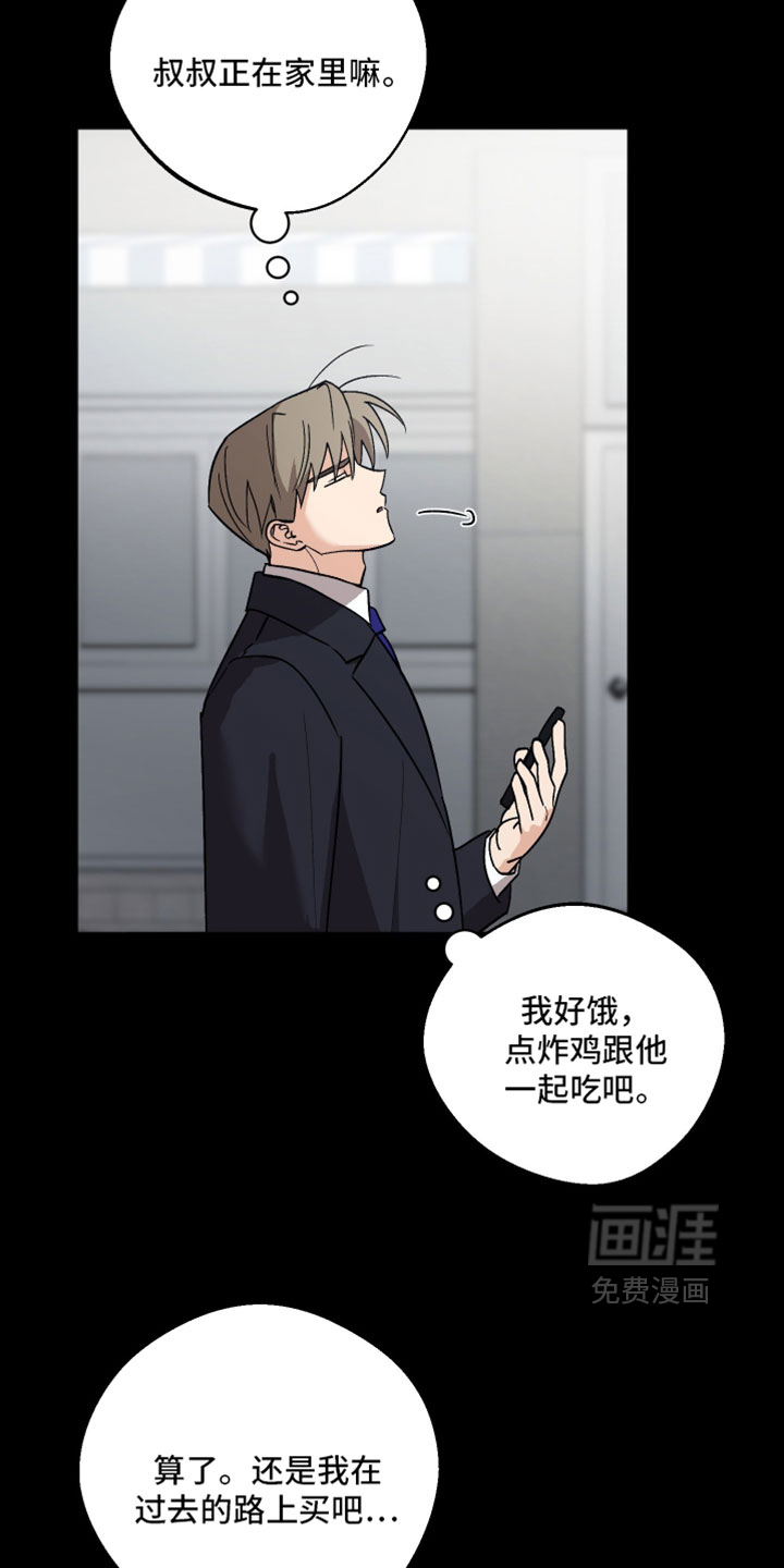 第77话 第11页