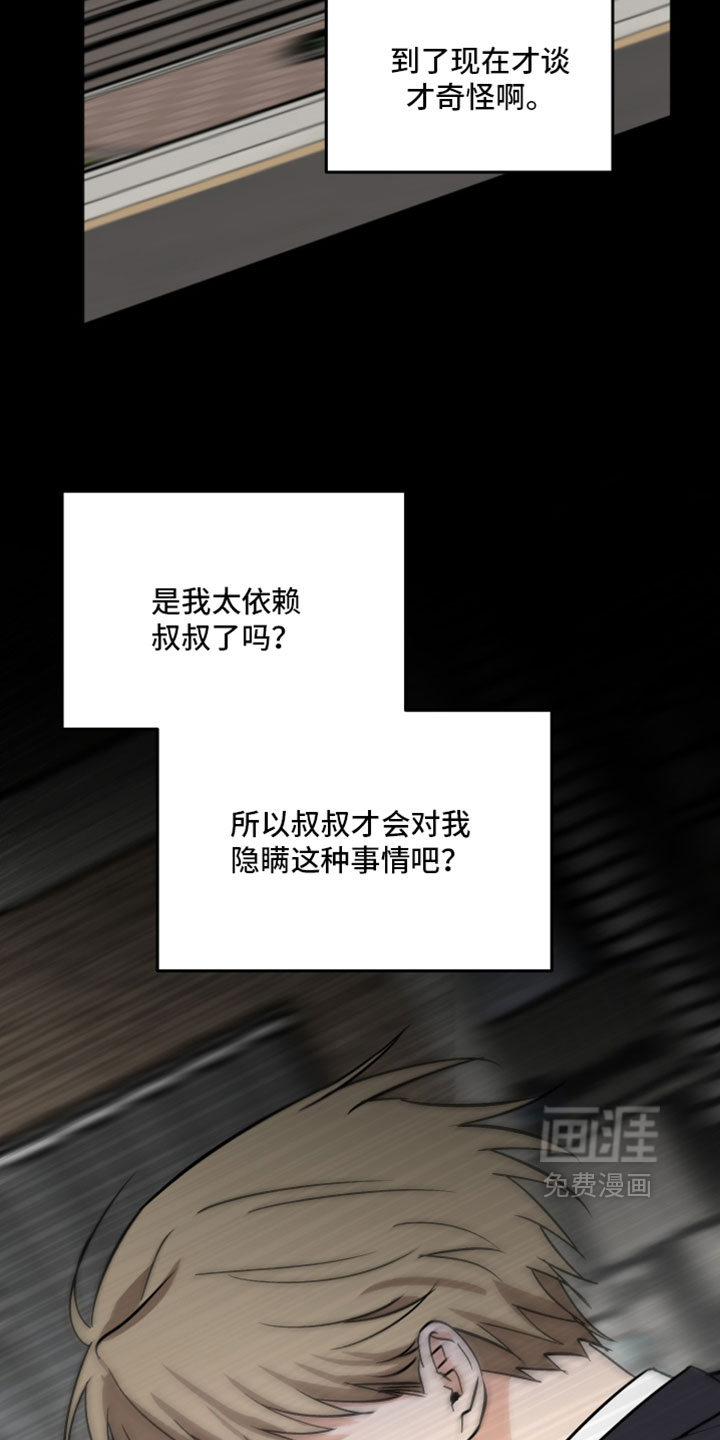 第77话 第17页