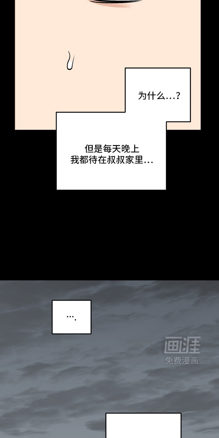 第77话 第15页