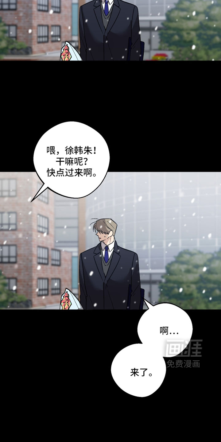 第77话 第8页