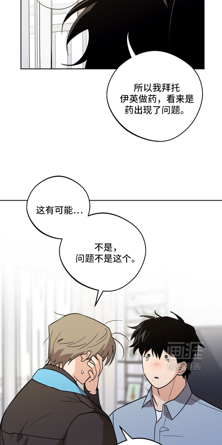 第76话 第4页