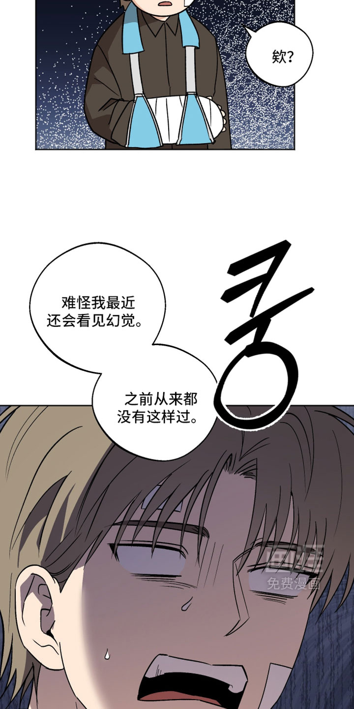 第76话 第2页