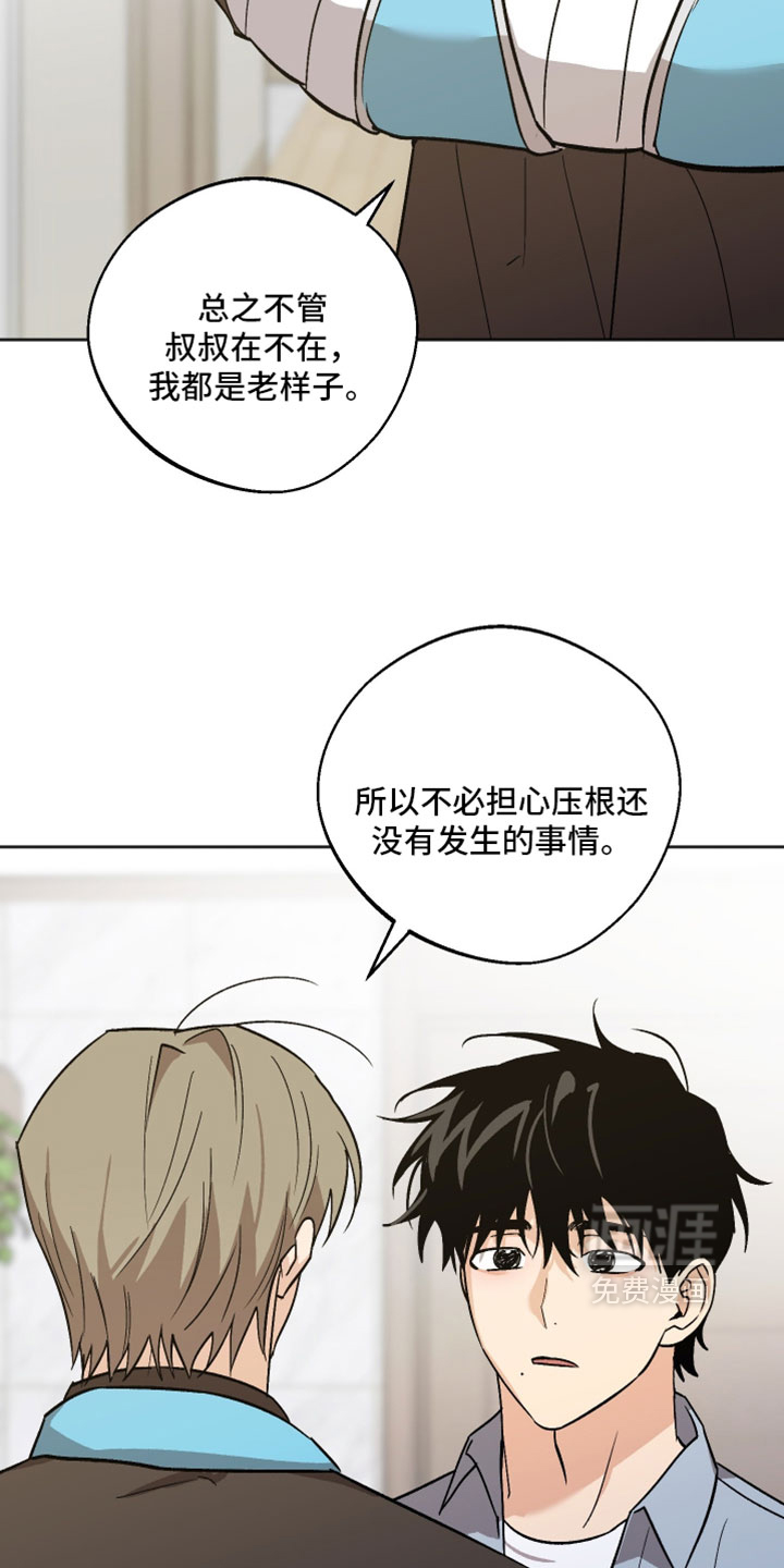 第76话 第17页