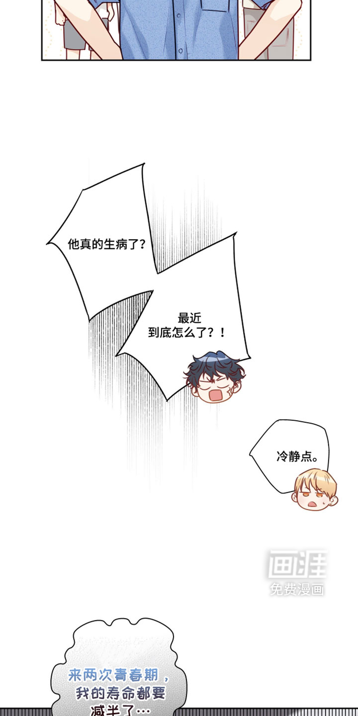 第69话14