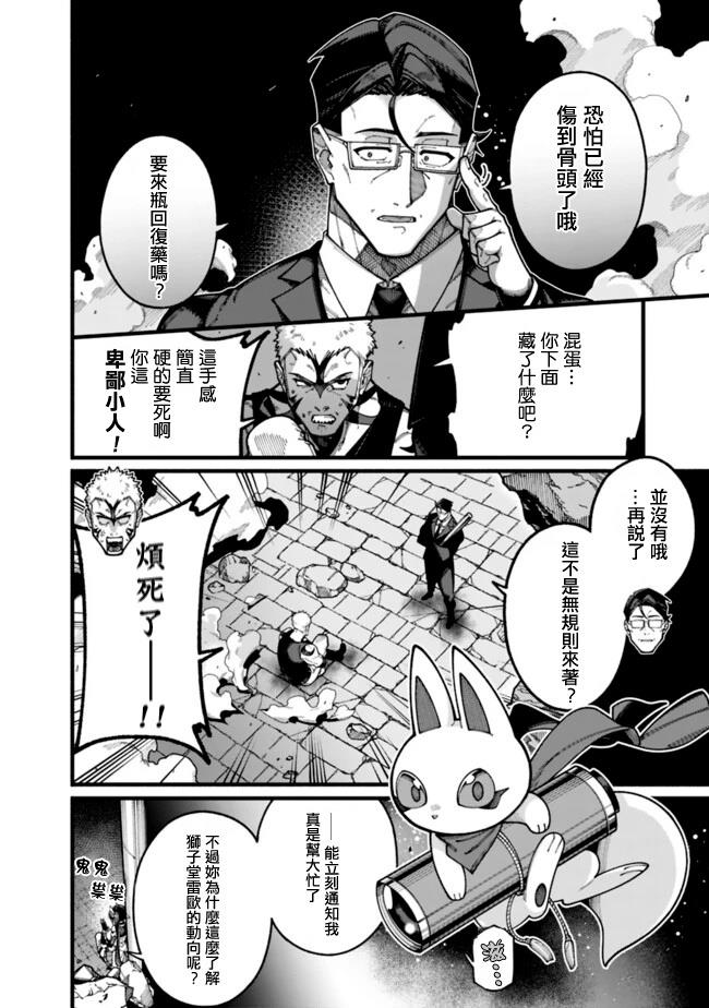 第26话 第4页